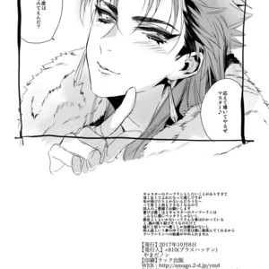 [+810 (Yamada Non)] In the Bathroom of Chaldea – Fate/Grand Order dj [JP] – Gay Comics image 021.jpg