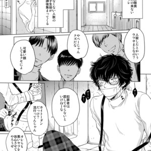 [downbeat, ksg (Kirimoto Yuuji, Kasuga)] Playing · Joker – Persona 5 dj [JP] – Gay Comics image 004.jpg