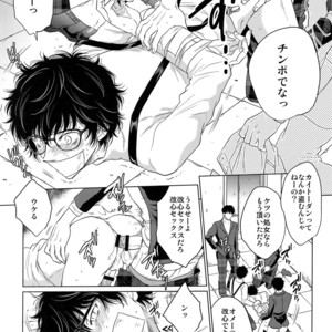 [downbeat, ksg (Kirimoto Yuuji, Kasuga)] Playing · Joker – Persona 5 dj [JP] – Gay Comics image 005.jpg