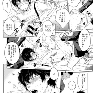[downbeat, ksg (Kirimoto Yuuji, Kasuga)] Playing · Joker – Persona 5 dj [JP] – Gay Comics image 007.jpg