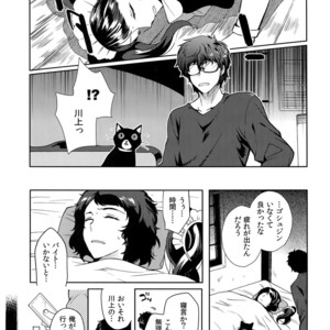 [downbeat, ksg (Kirimoto Yuuji, Kasuga)] Playing · Joker – Persona 5 dj [JP] – Gay Comics image 020.jpg