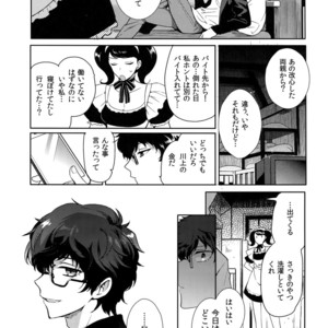 [downbeat, ksg (Kirimoto Yuuji, Kasuga)] Playing · Joker – Persona 5 dj [JP] – Gay Comics image 036.jpg