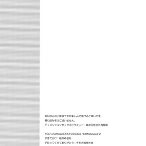 [Sukidarake (Fukuzawa Yukine)] Dimension Sex Pyramid – Yu-Gi-Oh! dj [JP] – Gay Comics image 003.jpg