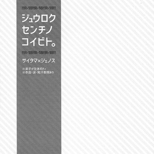[Shizuyoshi] Juuroku senchi no koibito | 16 Centimeters Boyfriend – One Punch Man dj [Eng] – Gay Comics image 002.jpg