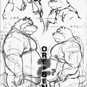 [Jamboree! Jin] Me and My Teacher (Ore x sen) 1 [kr] – Gay Comics image 028.jpg