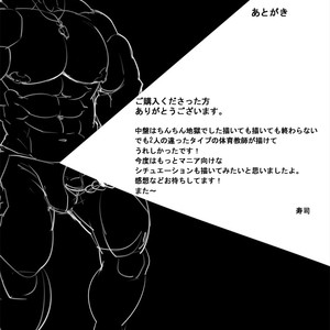 [Sushi Tank] Afterschool P.E. Teachers [kr] – Gay Comics image 025.jpg