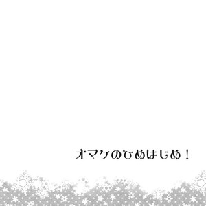 [MatsuCha/ Matcha] Osomatsu-san dj – Purezento wo mawasou! [Eng] – Gay Comics image 057.jpg