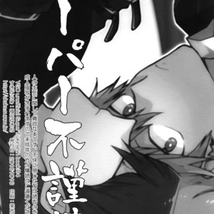 [Sukidarake (Fukuzawa Yukine)] Abi ni Datte Todokanai – Yu-Gi-Oh! dj [JP] – Gay Comics image 002.jpg