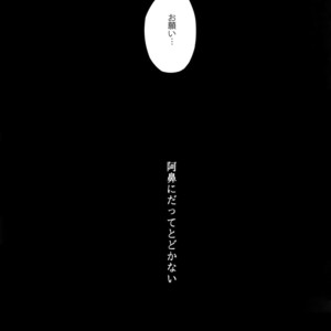 [Sukidarake (Fukuzawa Yukine)] Abi ni Datte Todokanai – Yu-Gi-Oh! dj [JP] – Gay Comics image 008.jpg