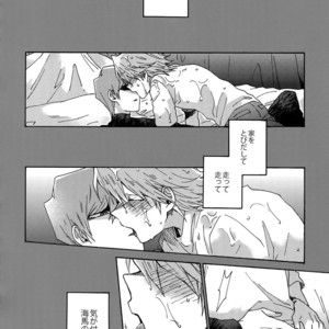 [Sukidarake (Fukuzawa Yukine)] Abi ni Datte Todokanai – Yu-Gi-Oh! dj [JP] – Gay Comics image 009.jpg