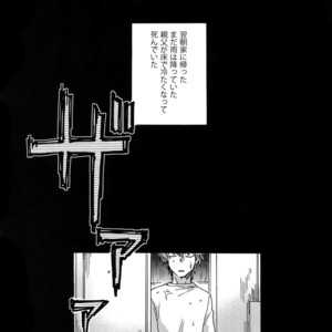[Sukidarake (Fukuzawa Yukine)] Abi ni Datte Todokanai – Yu-Gi-Oh! dj [JP] – Gay Comics image 013.jpg