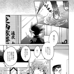 [Sukidarake (Fukuzawa Yukine)] Abi ni Datte Todokanai – Yu-Gi-Oh! dj [JP] – Gay Comics image 014.jpg