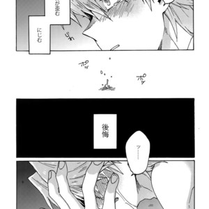 [Sukidarake (Fukuzawa Yukine)] Abi ni Datte Todokanai – Yu-Gi-Oh! dj [JP] – Gay Comics image 038.jpg