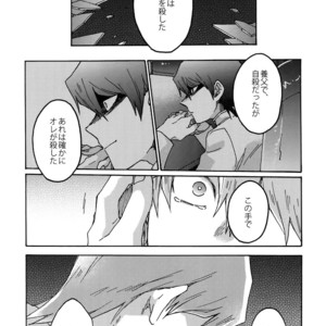 [Sukidarake (Fukuzawa Yukine)] Abi ni Datte Todokanai – Yu-Gi-Oh! dj [JP] – Gay Comics image 042.jpg