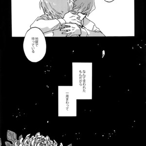 [Sukidarake (Fukuzawa Yukine)] Abi ni Datte Todokanai – Yu-Gi-Oh! dj [JP] – Gay Comics image 046.jpg