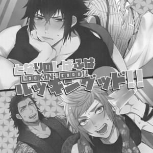 [Inukare (Inuyashiki)] Tonari no Shibafu wa LOOKIN’ GOOD – Final Fantasy XV dj [JP] – Gay Comics image 002.jpg