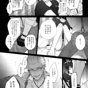 [Inukare (Inuyashiki)] Tonari no Shibafu wa LOOKIN’ GOOD – Final Fantasy XV dj [JP] – Gay Comics image 015.jpg