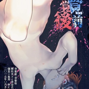 [Tamagotoji/ Kyosho] Hakkaku mae – Osomatsu-san dj [kr] – Gay Comics image 038.jpg