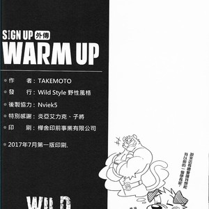 [Play My Style Workshop (Takemoto)] WARM UP [cn] – Gay Comics image 021.jpg