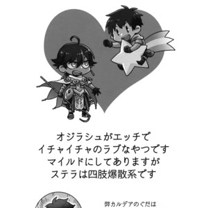 [Yohanemu (Fukuzawa Yukine)] Saigo no Negai o Hoshi ni Shite – Fate/ Grand Order dj [JP] – Gay Comics image 002.jpg
