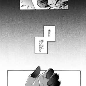[Yohanemu (Fukuzawa Yukine)] Saigo no Negai o Hoshi ni Shite – Fate/ Grand Order dj [JP] – Gay Comics image 008.jpg