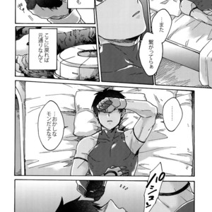 [Yohanemu (Fukuzawa Yukine)] Saigo no Negai o Hoshi ni Shite – Fate/ Grand Order dj [JP] – Gay Comics image 009.jpg