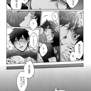 [Yohanemu (Fukuzawa Yukine)] Saigo no Negai o Hoshi ni Shite – Fate/ Grand Order dj [JP] – Gay Comics image 025.jpg