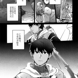 [Yohanemu (Fukuzawa Yukine)] Saigo no Negai o Hoshi ni Shite – Fate/ Grand Order dj [JP] – Gay Comics image 040.jpg