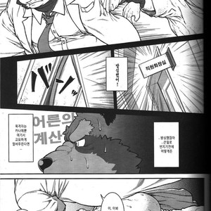 [Jamboree! Jin] Me and My Teacher (Ore x sen) 2 [kr] – Gay Comics image 005.jpg