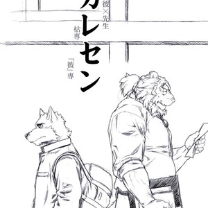 [Jamboree! Jin] Me and My Teacher (Ore x sen) 3 [kr] – Gay Comics image 030.jpg