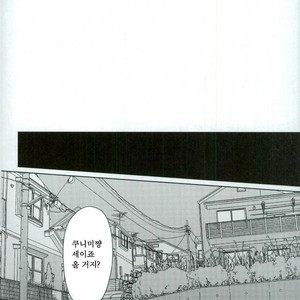 [Hydrangea (Sawarabi)] Boku Ni Utsushite – Haikyuu!! dj [kr] – Gay Comics image 002.jpg