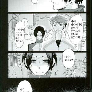 [Hydrangea (Sawarabi)] Boku Ni Utsushite – Haikyuu!! dj [kr] – Gay Comics image 003.jpg