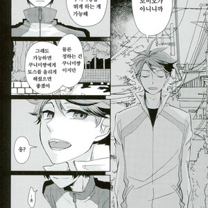 [Hydrangea (Sawarabi)] Boku Ni Utsushite – Haikyuu!! dj [kr] – Gay Comics image 004.jpg