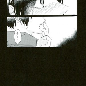 [Hydrangea (Sawarabi)] Boku Ni Utsushite – Haikyuu!! dj [kr] – Gay Comics image 007.jpg