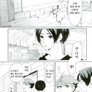 [Hydrangea (Sawarabi)] Boku Ni Utsushite – Haikyuu!! dj [kr] – Gay Comics image 008.jpg