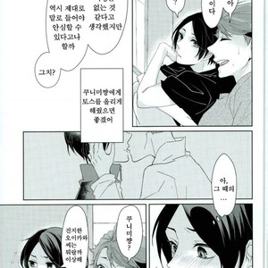 [Hydrangea (Sawarabi)] Boku Ni Utsushite – Haikyuu!! dj [kr] – Gay Comics image 010.jpg