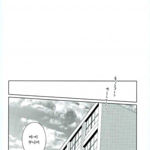 [Hydrangea (Sawarabi)] Boku Ni Utsushite – Haikyuu!! dj [kr] – Gay Comics image 013.jpg