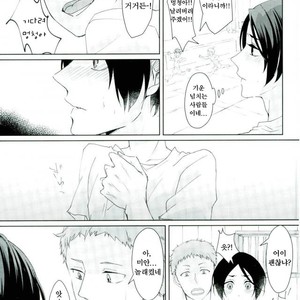 [Hydrangea (Sawarabi)] Boku Ni Utsushite – Haikyuu!! dj [kr] – Gay Comics image 016.jpg