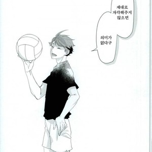 [Hydrangea (Sawarabi)] Boku Ni Utsushite – Haikyuu!! dj [kr] – Gay Comics image 020.jpg