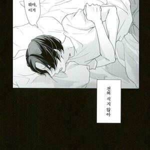 [Hydrangea (Sawarabi)] Boku Ni Utsushite – Haikyuu!! dj [kr] – Gay Comics image 022.jpg