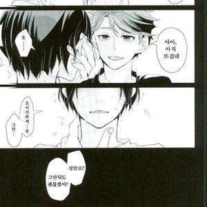 [Hydrangea (Sawarabi)] Boku Ni Utsushite – Haikyuu!! dj [kr] – Gay Comics image 025.jpg