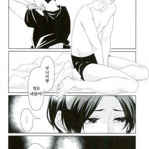 [Hydrangea (Sawarabi)] Boku Ni Utsushite – Haikyuu!! dj [kr] – Gay Comics image 029.jpg