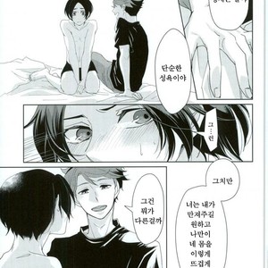 [Hydrangea (Sawarabi)] Boku Ni Utsushite – Haikyuu!! dj [kr] – Gay Comics image 030.jpg
