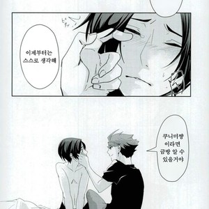 [Hydrangea (Sawarabi)] Boku Ni Utsushite – Haikyuu!! dj [kr] – Gay Comics image 031.jpg