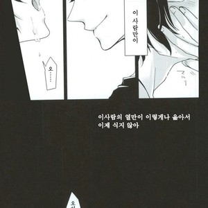 [Hydrangea (Sawarabi)] Boku Ni Utsushite – Haikyuu!! dj [kr] – Gay Comics image 032.jpg