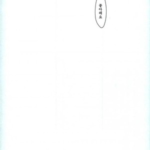 [Hydrangea (Sawarabi)] Boku Ni Utsushite – Haikyuu!! dj [kr] – Gay Comics image 033.jpg