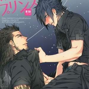 [URO (Amama)] Drunk Prince – Final Fantasy XV dj [JP] – Gay Comics