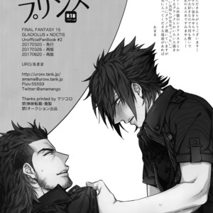 [URO (Amama)] Drunk Prince – Final Fantasy XV dj [JP] – Gay Comics image 021.jpg