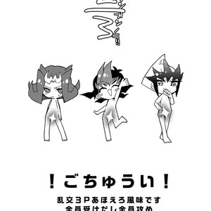 [Sosyakuya (Nakamura Fueko)] 2/3 – Yu-Gi-Oh! ZEXAL dj [JP] – Gay Comics image 002.jpg