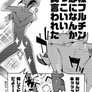 [Sosyakuya (Nakamura Fueko)] 2/3 – Yu-Gi-Oh! ZEXAL dj [JP] – Gay Comics image 008.jpg
